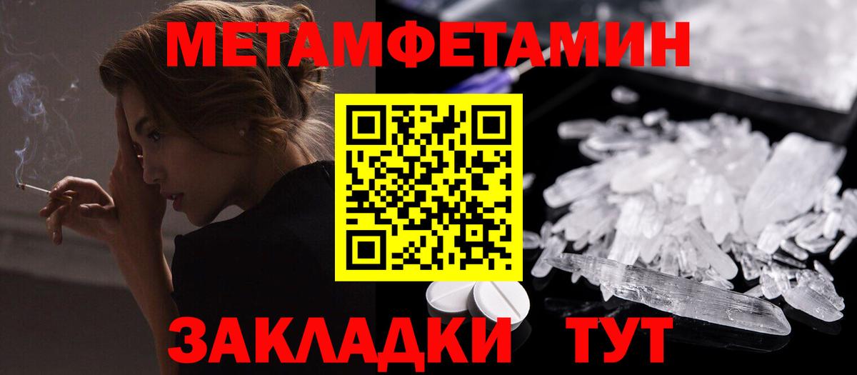 Амфетамин  Вход с VPN  Муром  Amphetamine Розовый 