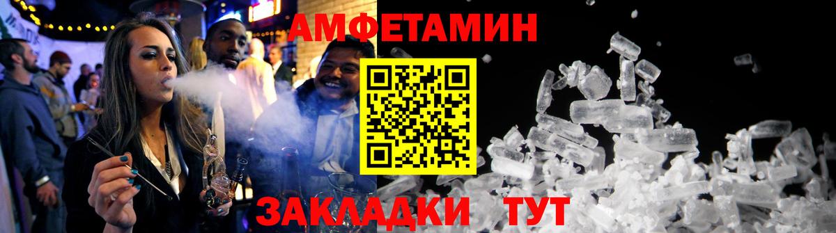 Amphetamine 98% Муром