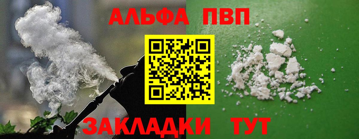 A-PVP крисы CK Муром