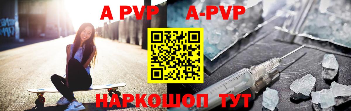 Alpha PVP  Alpha-PVP СК  Вход с VPN  A PVP СК  A-PVP Crystall  Муром 