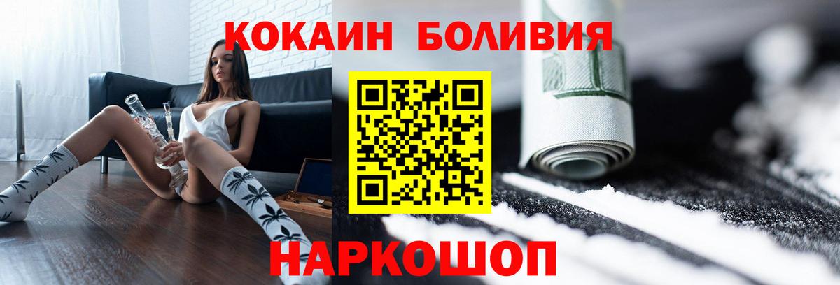 КОКАИН Колумбийский  COCAIN 97%  Муром  Вход с VPN 