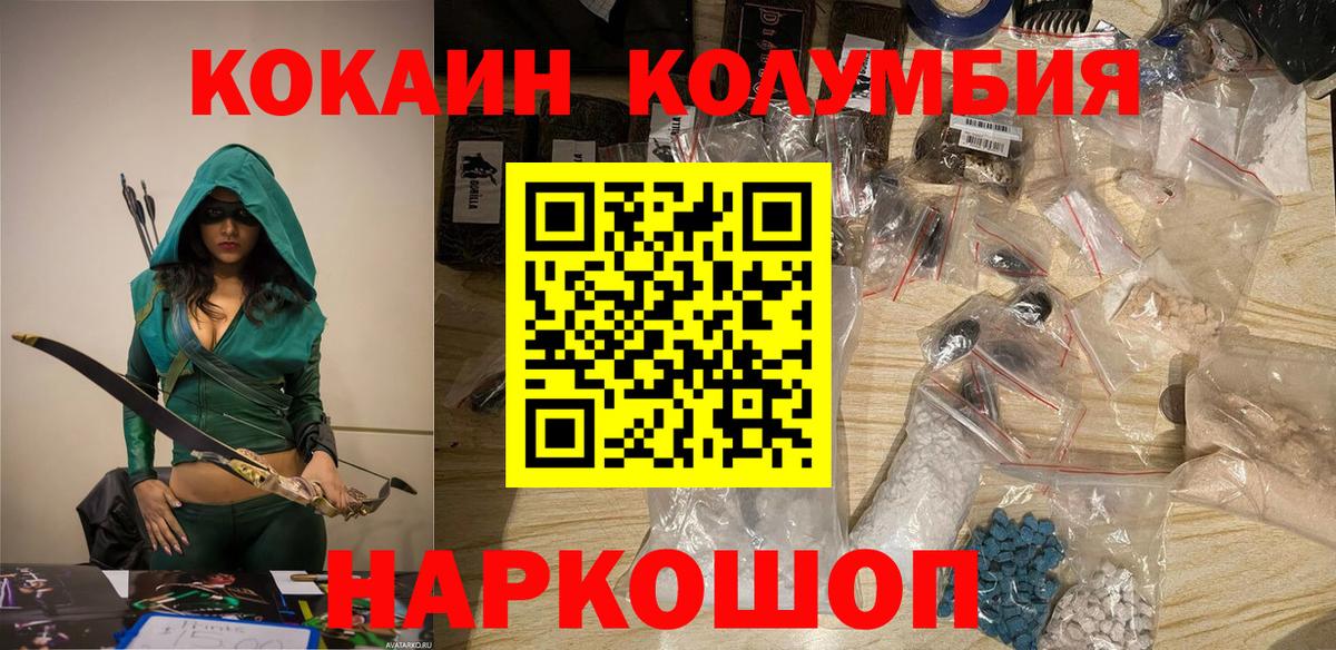 КОКАИН Колумбийский Муром