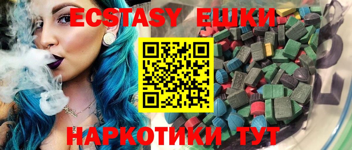 Ecstasy ешки Муром