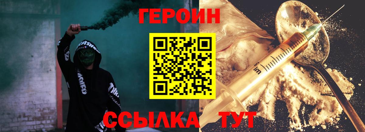 ГЕРОИН хмурый  Вход с VPN  Муром 