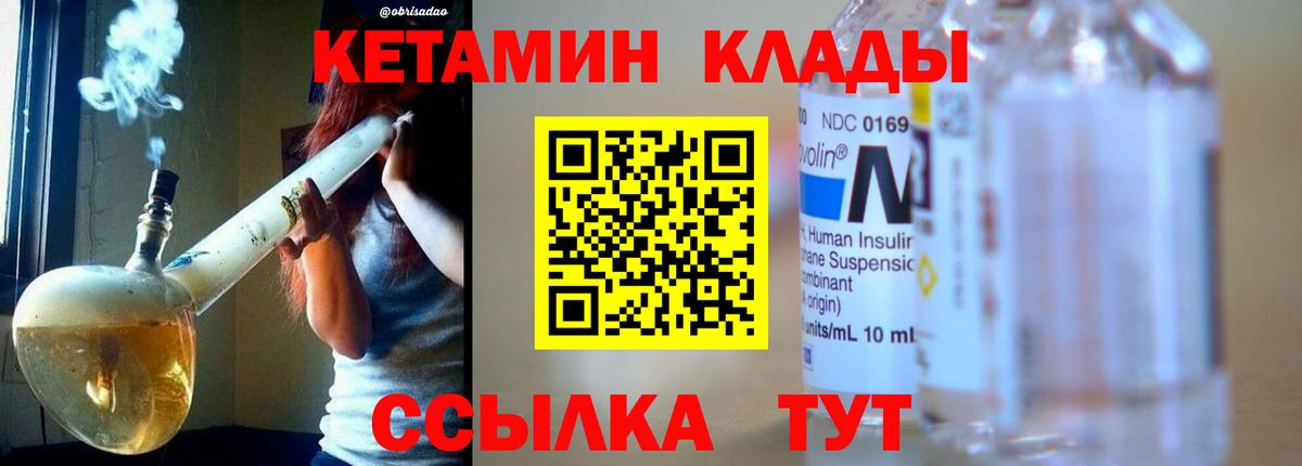 Кетамин VHQ Муром