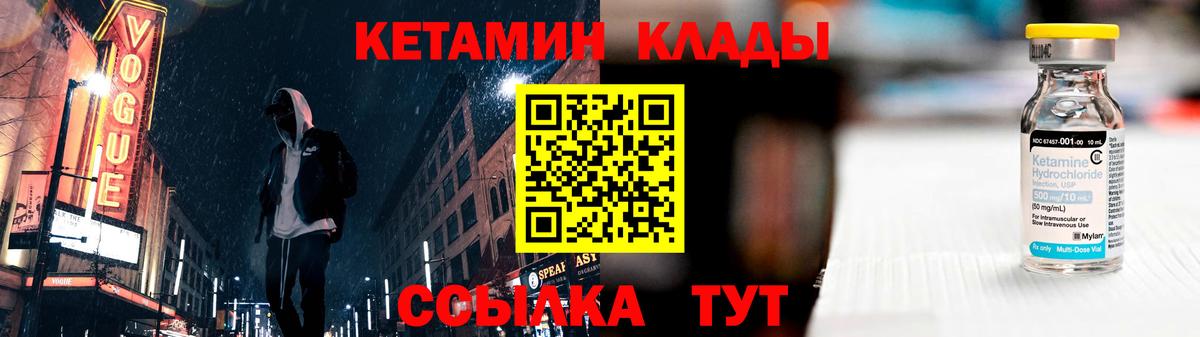 Муром  Кетамин VHQ  Кетамин ketamine  Вход с VPN 