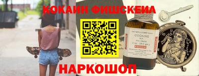 кокаин VHQ Будённовск