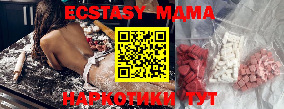 MDMA молли  МДМА молли  Муром  Вход с VPN 