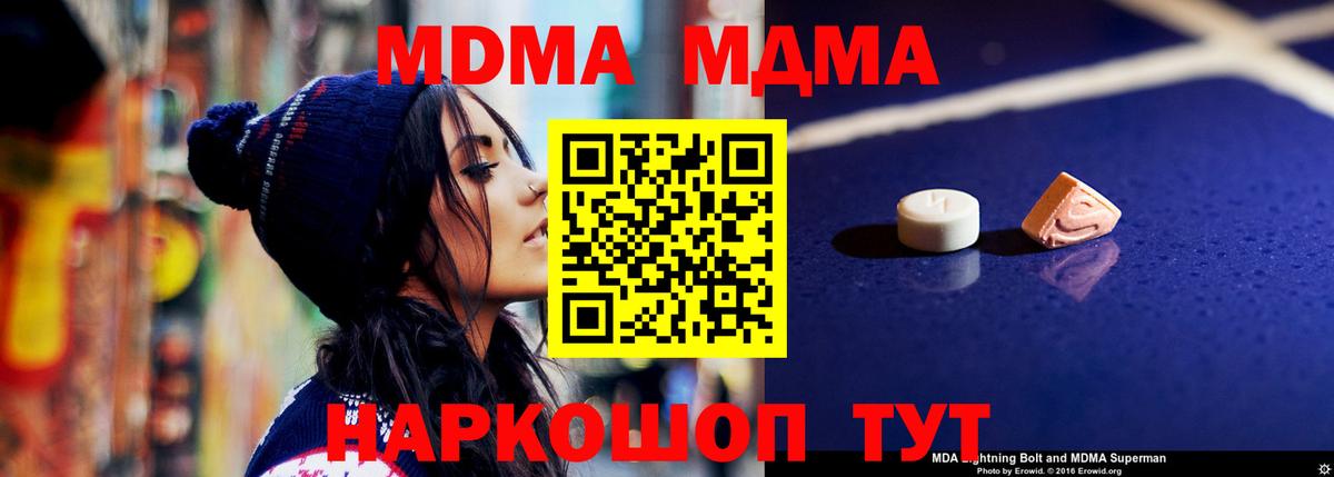 MDMA молли Муром