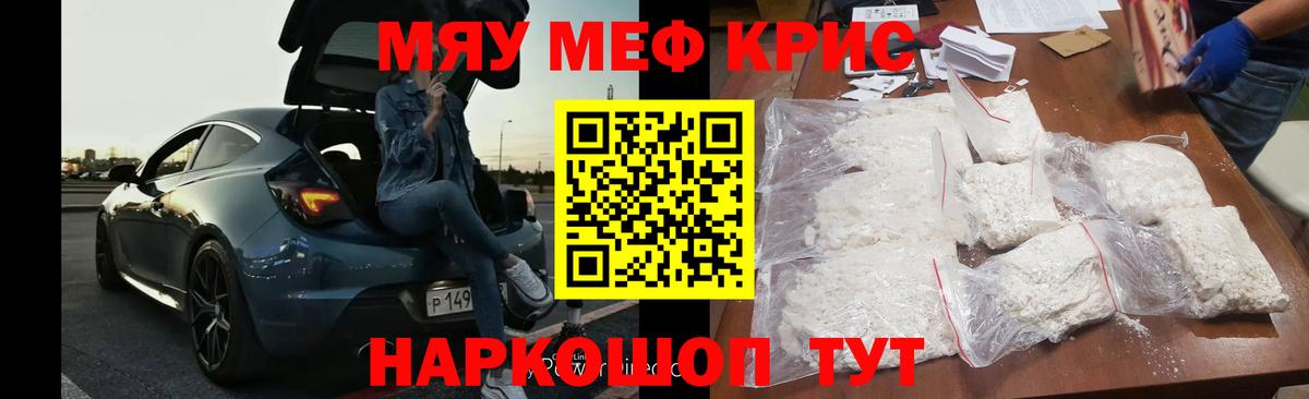 МЕФ мука  МЕФ  Муром  Вход с VPN  хочу   Меф VHQ 
