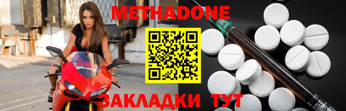 МЕТАДОН кристалл  МЕТАДОН белоснежный  Вход с VPN  Муром 